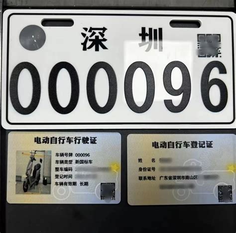 深圳电动汽车上牌条件
