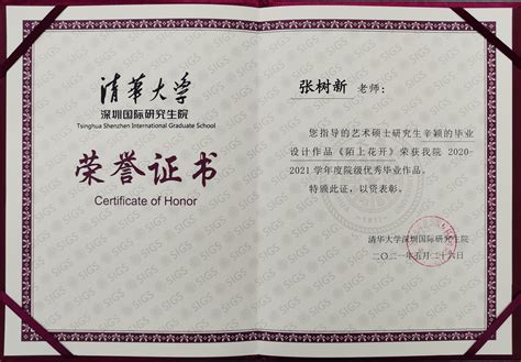深圳研究生毕业证书图片