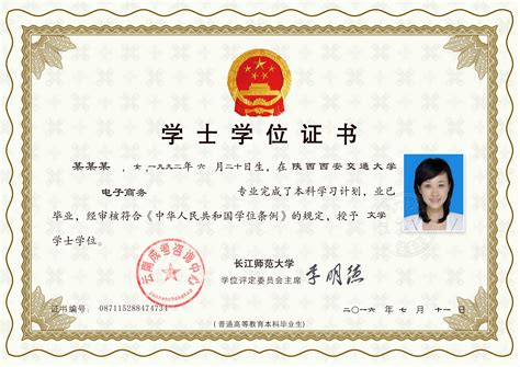 深圳硕士毕业证图片