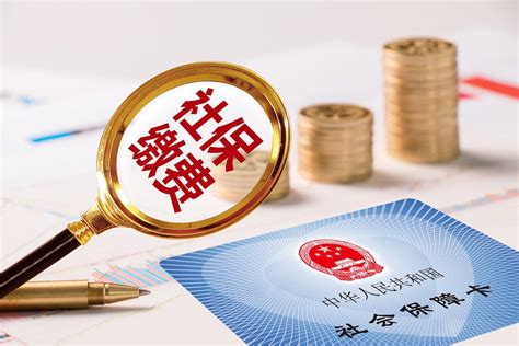 深圳社保和公积金基数每年几月份调整