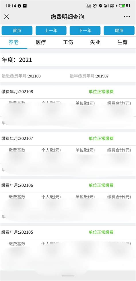 深圳社保查询个人账户余额及明细