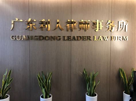 深圳离婚律师所