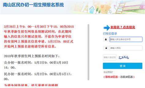 深圳网上申请学位需要提供资料