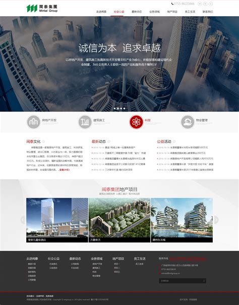 深圳网站建设制作设计服务商