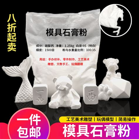 深圳美术雕塑用石膏粉