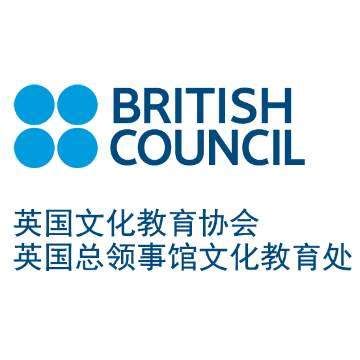 深圳英国国民教育机构
