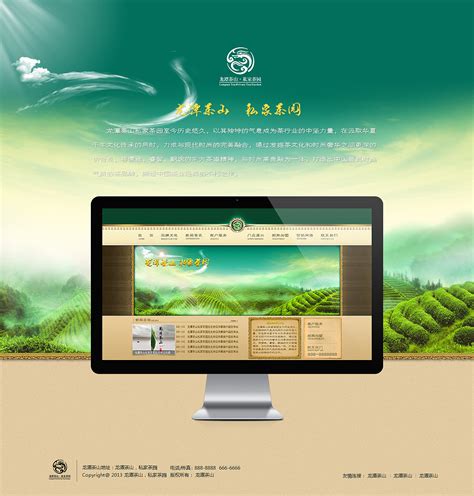 深圳茶山网站设计