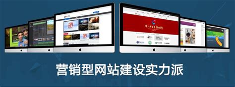 深圳营销网站建设