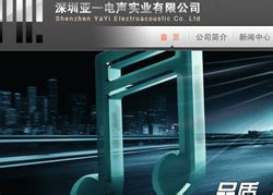 深圳西乡网站制作设计