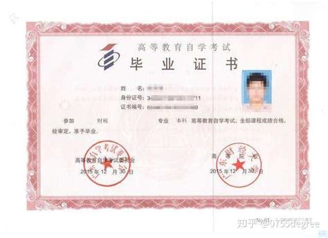 深圳验证文凭