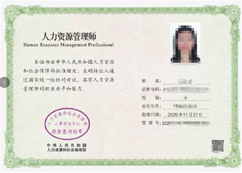 深圳高级职业证书