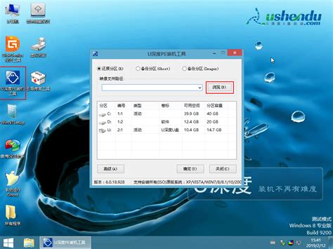 深度制作u盘启动盘软件中文正式版