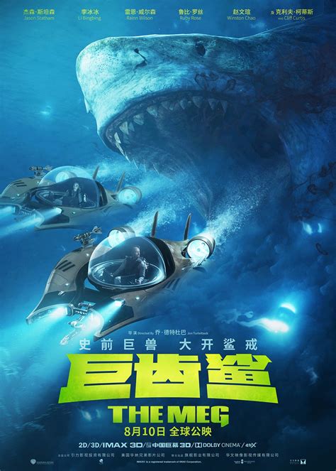 深海巨鲨vs军舰