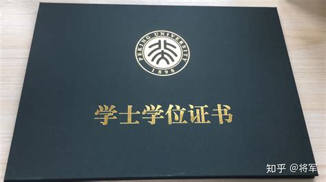 清北 国际生 毕业证
