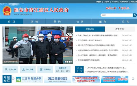 清江浦区品牌网站建设管理系统