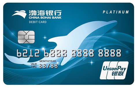 渤海银行预约办理储蓄卡