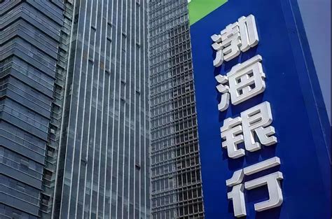 渤海银行28亿事件最新处理方案
