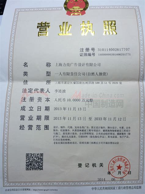 温州个体劳务公司注册机构