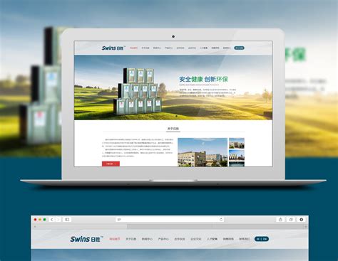 温州网站建设开发设计公司