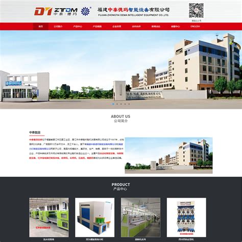 温州网站建设服务公司排名