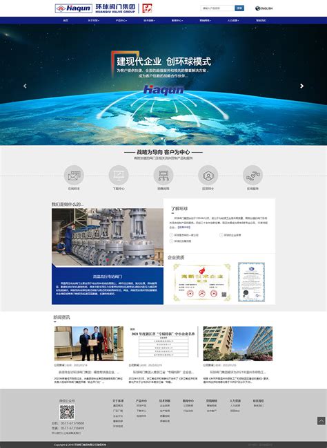 温州网站建设网页设计