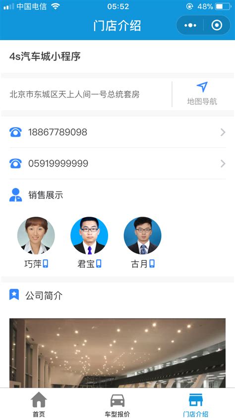 温州网站推广定制公司电话