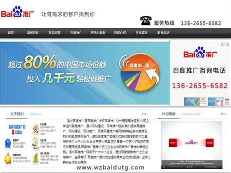 温州网络品牌推广优化价格