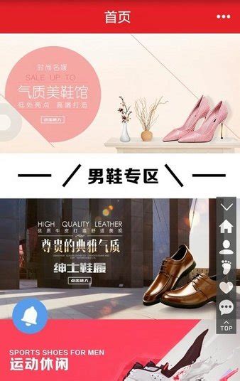 温州鞋城官网app下载