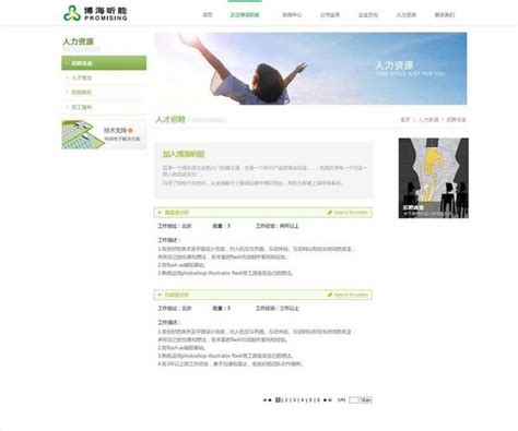 渭南网站建设专业的公司