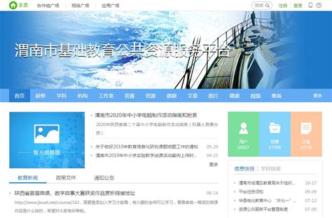 渭南网站建设平台