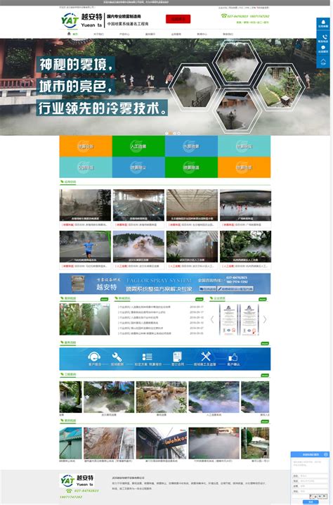 湖北武汉网站优化