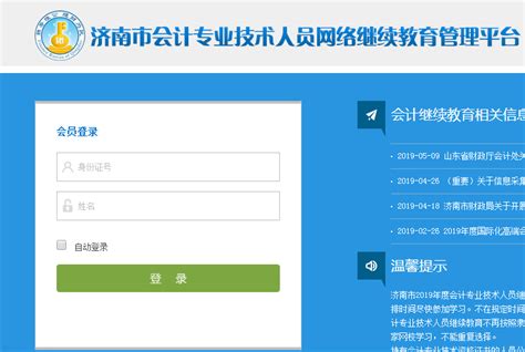 湖北省二建继续教育网登录入口