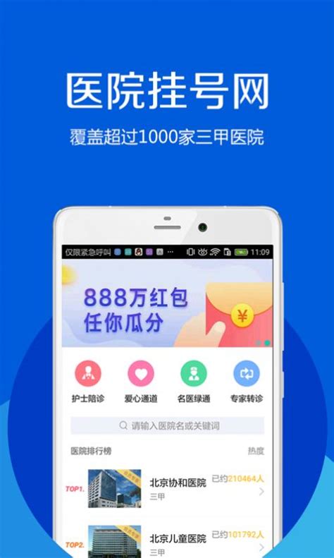 湖北省人民医院挂号网上预约平台