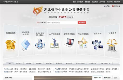 湖北省企业门户网站