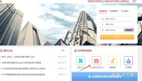 湖北省建设厅官方网站查询