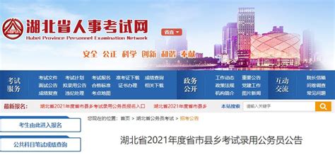 湖北省招生信息考试网