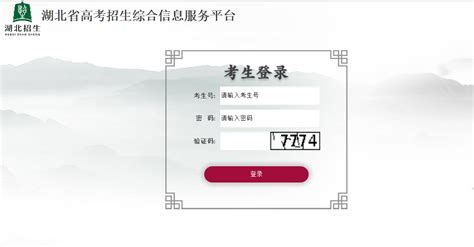 湖北省标准化综合信息服务平台官网