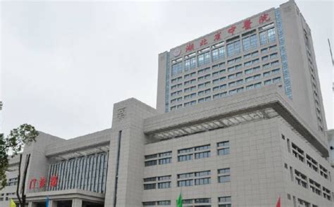 湖北省武汉市457医院