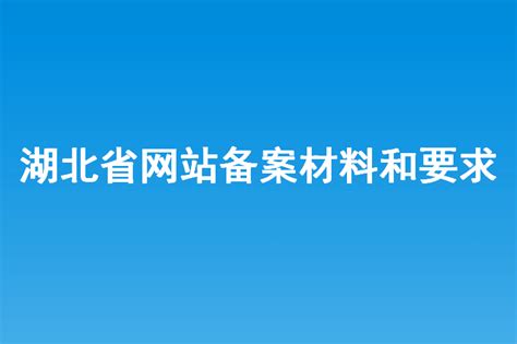 湖北省网站推广优化