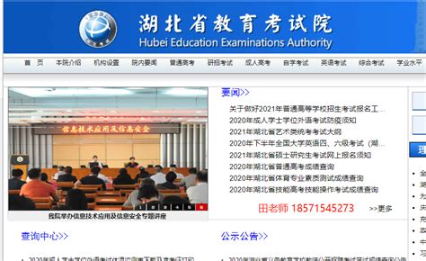 湖北省考试院服务平台