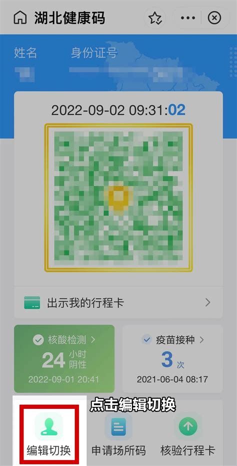 湖北荆州电子静态健康码怎么获取