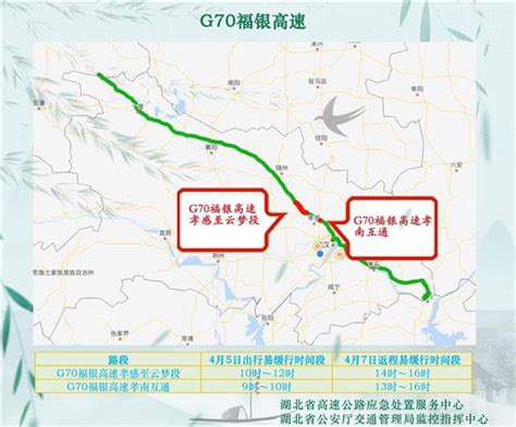 湖北荆州高速公路可以通行了吗