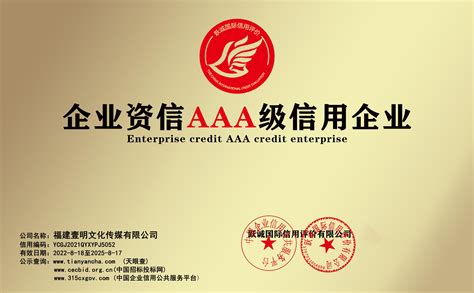 湖南企业资信等级认证收费标准