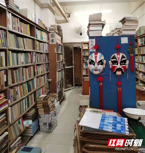 湖南古旧书店