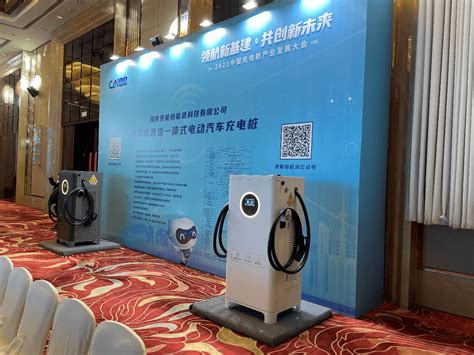 湖南新能源充电桩招标2020