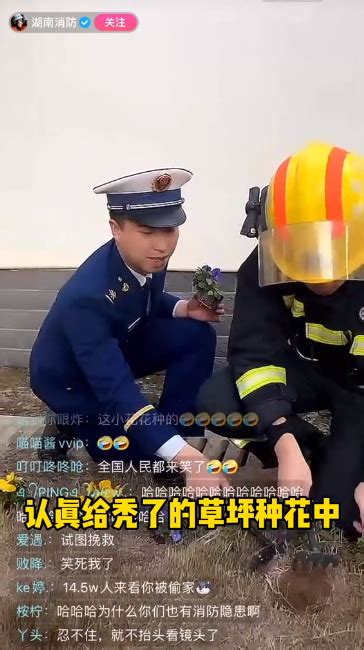 湖南消防家被偷直播视频