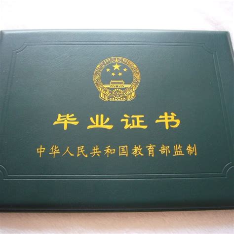 湖南省大专毕业证书外壳图片