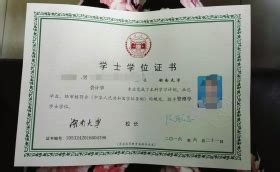 湖南省大学学位证如何获得