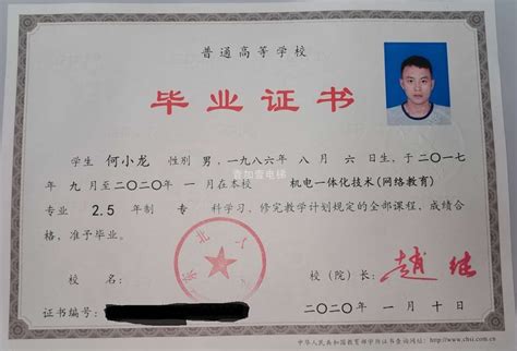 湖南省机电工程学校毕业证