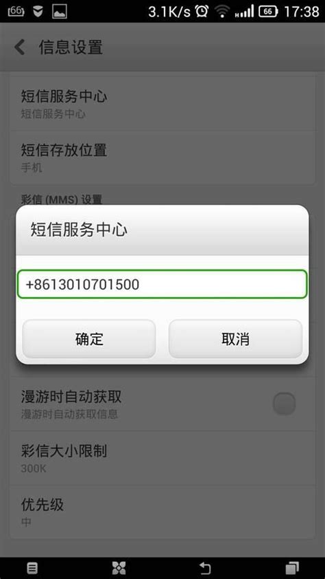 湖南省湘潭县短信中心号码是什么